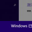手机word文档怎么手写签名